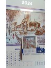 Календарь на 2024 г. с монохромными картинами Студеникина Юрия от МФП